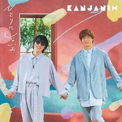 Hitorinishinaiyo(日本進口初回限定B盤)