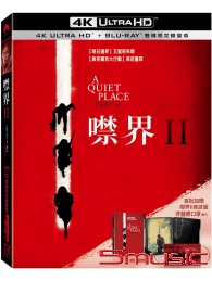 噤界II UHD+BD 雙碟限定鐵盒版