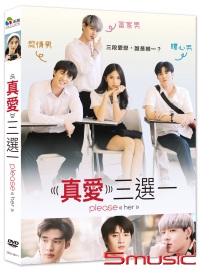 真愛三選一(泰國電影)