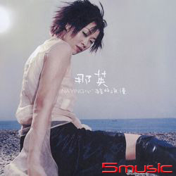 心酸的浪漫(原音復刻版)