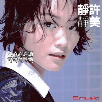 「遺憾」限量編號珍藏版LP(180gr. vinyl / Transparent Blue)