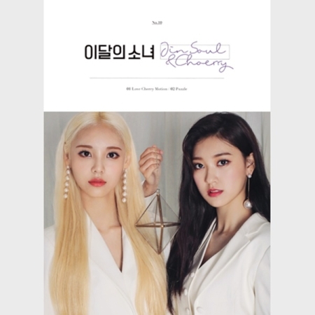 單曲「JinSoul ＆ Choerry」(韓國進口版)