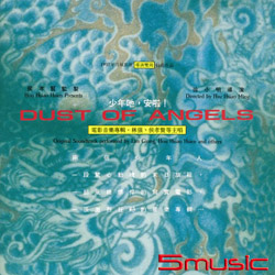 少年也，安啦！ 電影原聲帶 (黑膠)