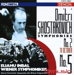 蕭士塔高維契:第五、二號交響曲