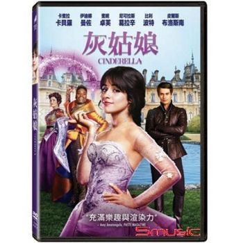灰姑娘