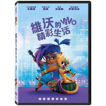 維沃的精彩生活