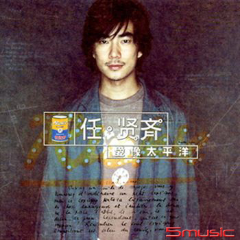 愛像太平洋 (黑膠)