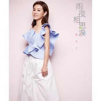 雨夜相思淚 (CD+DVD)