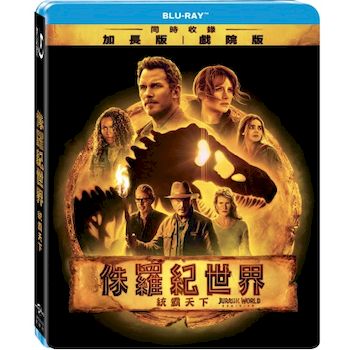 侏羅紀世界：統霸天下-(藍光)