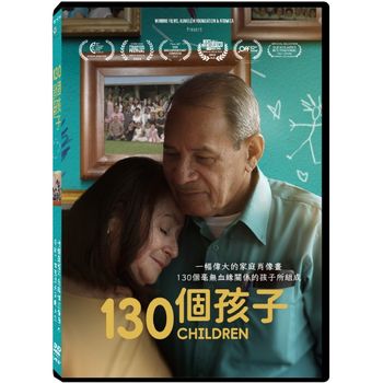 130個孩子(紀錄片)