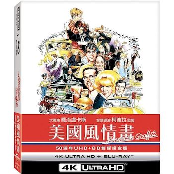 美國風情畫 50週年UHD+BD 雙碟鐵盒版