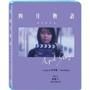 四月物語(數位藍光修復版)