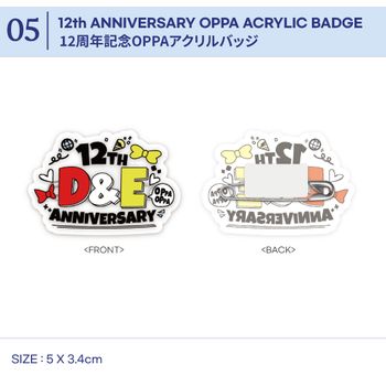 [DElight Party IN TOKYO]-12週年OPPA壓克力徽章(日本進口)