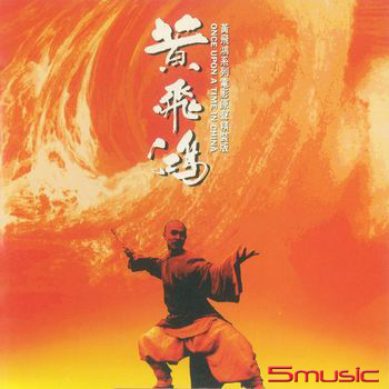 黃飛鴻-電影原聲帶 (黑膠)