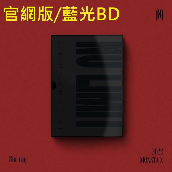 (官網版/藍光BD)2022 MONSTA X [NO LIMIT] TOUR IN SEOUL