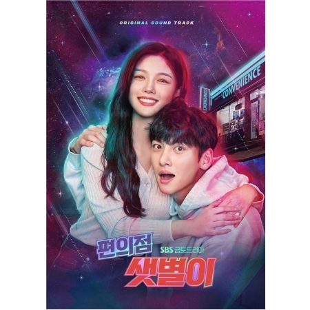 便利店新星-電視原聲帶(韓國進口版)