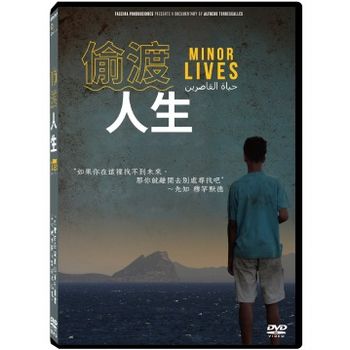 偷渡人生(紀錄片)