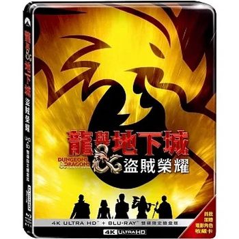 龍與地下城：盜賊榮耀 UHD+BD 雙碟限定鐵盒版