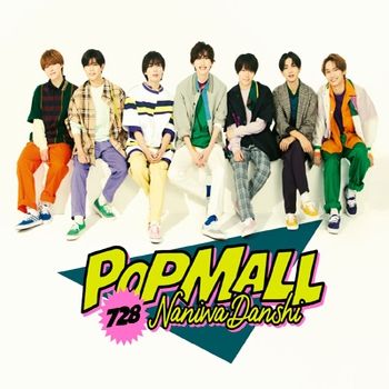 POPMALL(初回限定盤1  CD+Blu-ray)