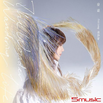 麋鹿 (限量精裝珍藏版)