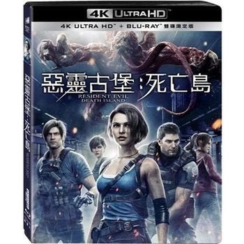 惡靈古堡：死亡島 UHD+BD 雙碟限定版