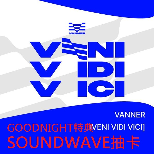 (SOUNDWAVE抽卡/GOODNIGHT特典)第一張迷你專輯「VENI VIDI VICI