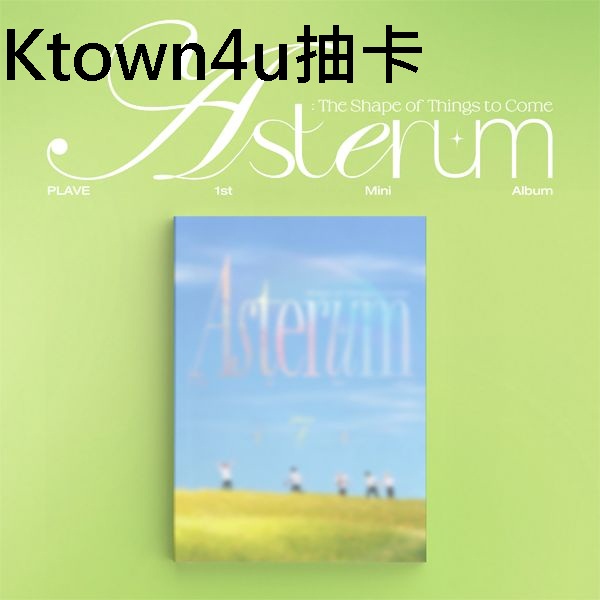 (Ktown4u/抽卡版)第一張迷你專輯「ASTERUM : The Shape of