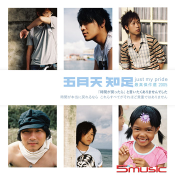 知足 just my pride 最真傑作選(180g彩膠版)