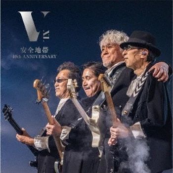 安全地帶40周年紀念演唱會最終演出2入UHQCD