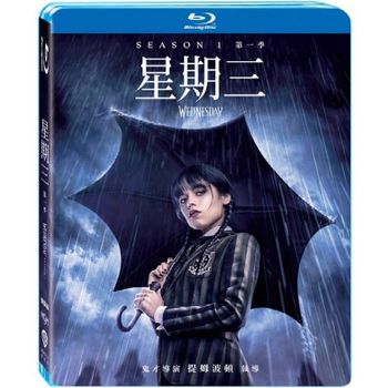星期三 第一季(藍光)