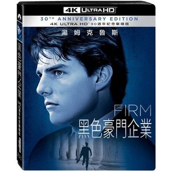 黑色豪門企業 UHD 30週年紀念單碟版