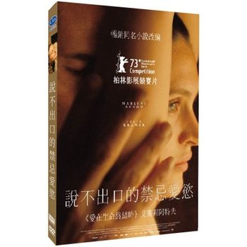 說不出口的禁忌愛慾