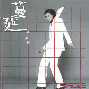 蔓延 (限量編號版黑膠) 180G LP