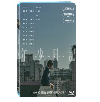 年少日記-(藍光)