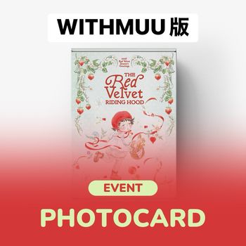 (WITHMUU版)2026年曆組(韓國進口版)