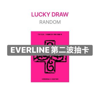 (EVERLINE第二波抽卡)第八張迷你專輯「7TH YEAR(PPULBATU Ver.)
