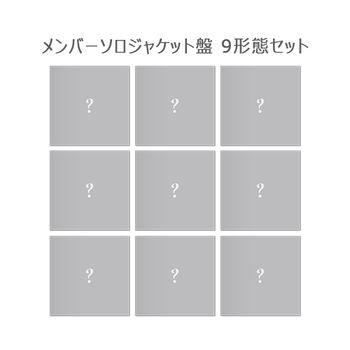 (九版合購版)2nd ALBUM「Yukiakari」