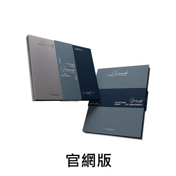 (官網/兩版合購版)第一張迷你專輯「Serenade」(韓國進口版)