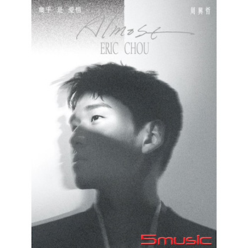 【Almost幾乎是愛情】 經典收藏版