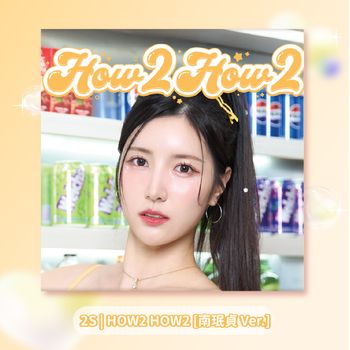 (Minjeong版)單曲「HOW 2 HOW 2」(韓國進口版)