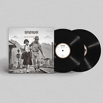 戀戀風塵精裝黑膠雙碟