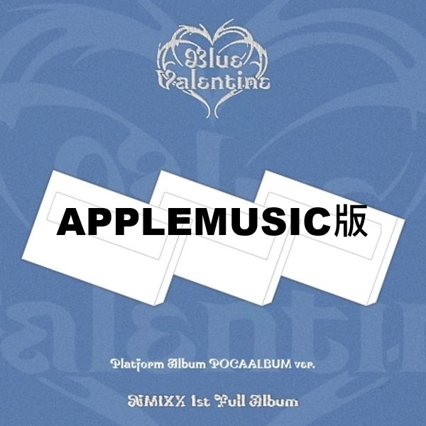 (APPLEMUSIC/隨機版)第一張正規專輯「BLUE VALENTINE(Platform