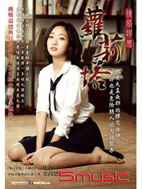 蘿莉塔：情陷謬思