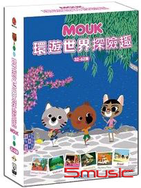 環遊世界探險趣-(32~62集)