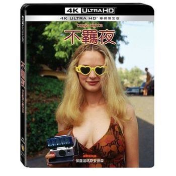 不羈夜 UHD 單碟限定版
