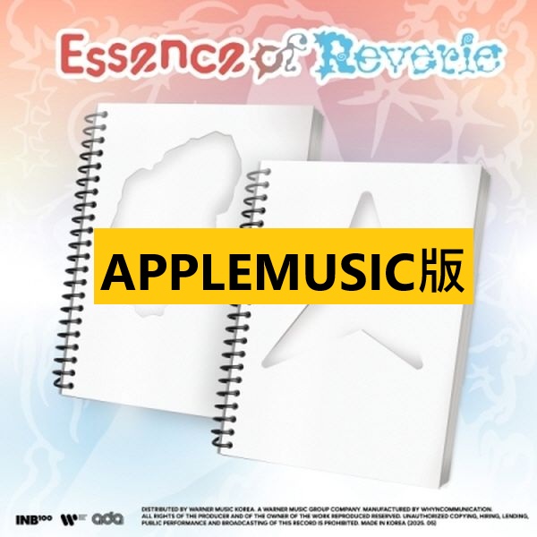 (APPLEMUSIC/隨機版)第五張迷你專輯「Essence of Reverie