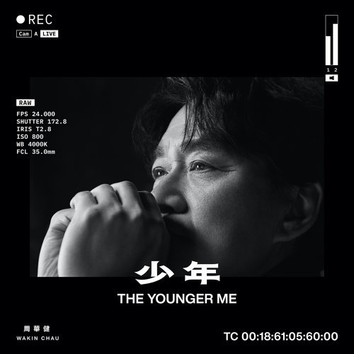 少年(白色透明膠) 演唱會特別版