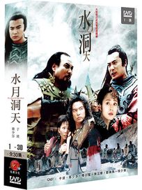 水月洞天-(全30集+”金色年華DVD”)