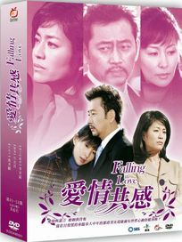 愛情共感-(共24集)