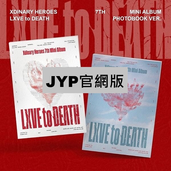 (JYP官網/紅色版)第七張迷你專輯「LXVE to DEATH(PHOTOBOOK VER.)」